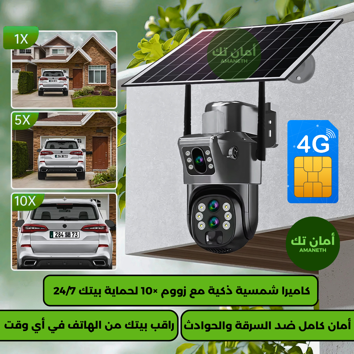 كاميرا الشمسية الذهبية