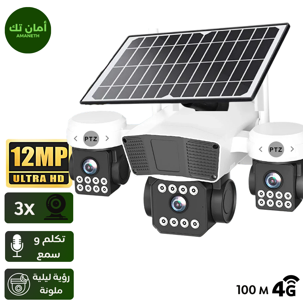 كاميرا الشمسية 3