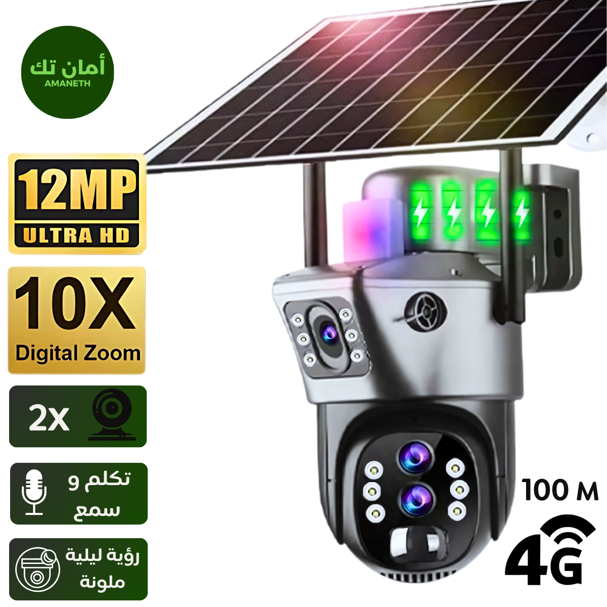 كاميرا الشمسية الذهبية